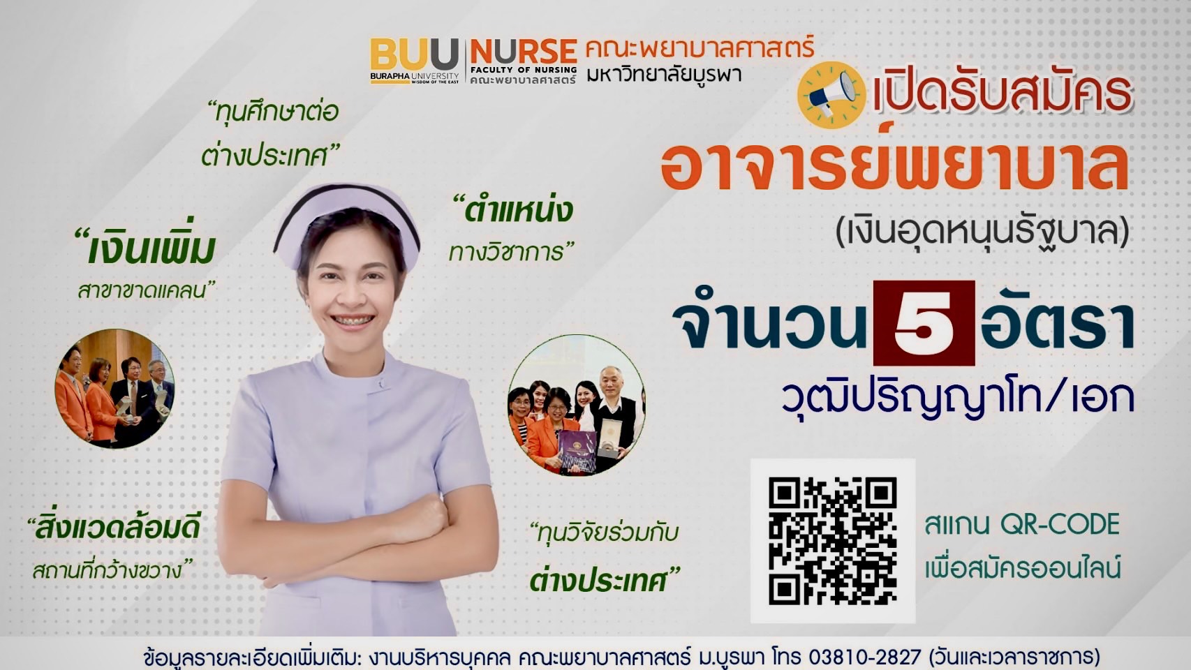 http://nurse.buu.ac.th/e-data/data/2023-05-113110.jpg