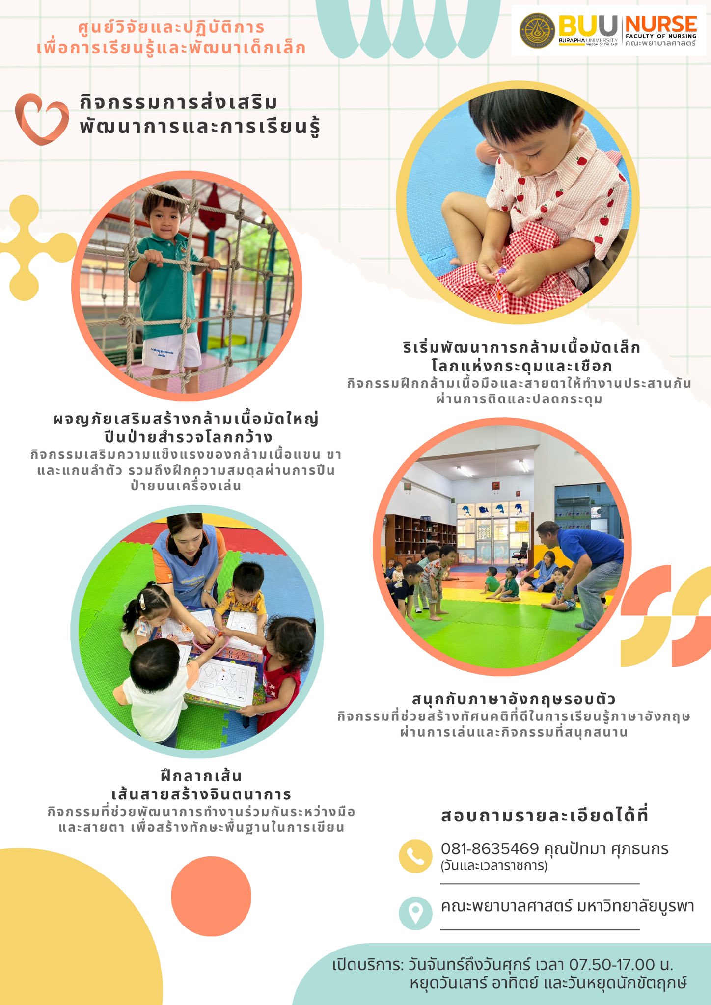 กิจกรรม 1