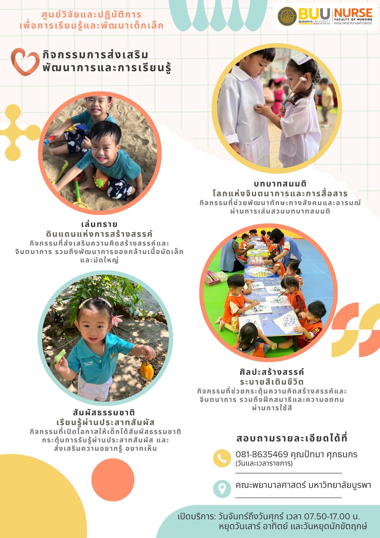 กิจกรรม 2