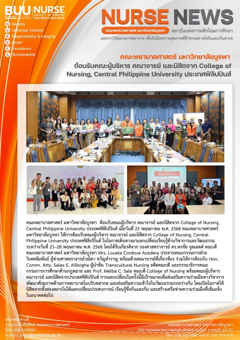 ภาพประกอบข่าว: ต้อนรับคณะผู้บริหาร คณาจารย์ และนิสิตจาก College of Nursing, Central Philippine University ประเทศฟิลิปปินส์