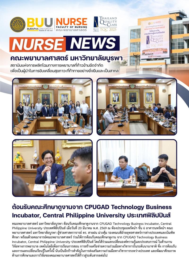 ภาพประกอบข่าว: ต้อนรับคณะศึกษาดูงานจาก CPUGAD Technology Business Incubator, Central Philippine University ประเทศฟิลิปปินส์