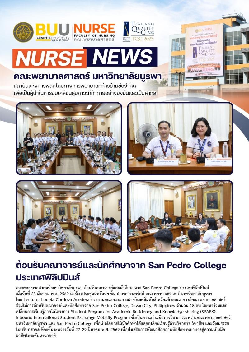 ภาพประกอบข่าว: ต้อนรับคณาจารย์และนักศึกษาจาก San Pedro College ประเทศฟิลิปปินส์