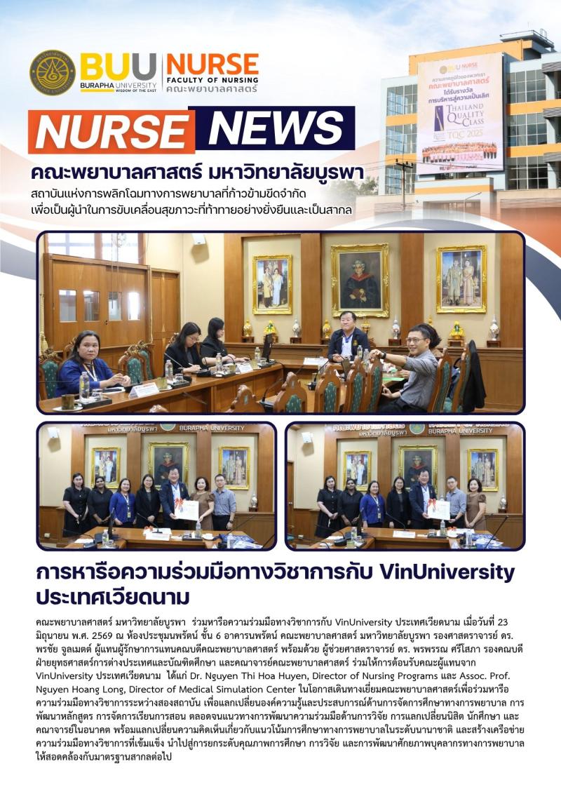 ภาพประกอบข่าว: การหารือความร่วมมือทางวิชาการกับ VinUniversity  ประเทศเวียดนาม