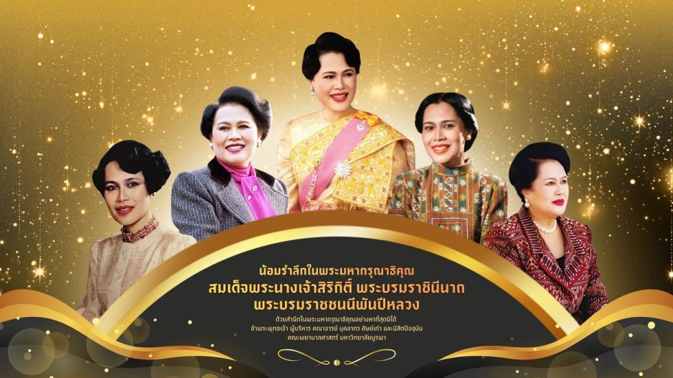 ภาพสไลด์: 2025-12-0182932057.jpg