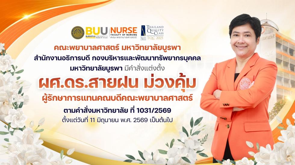 ภาพสไลด์: 2026-06-1187530475.jpg