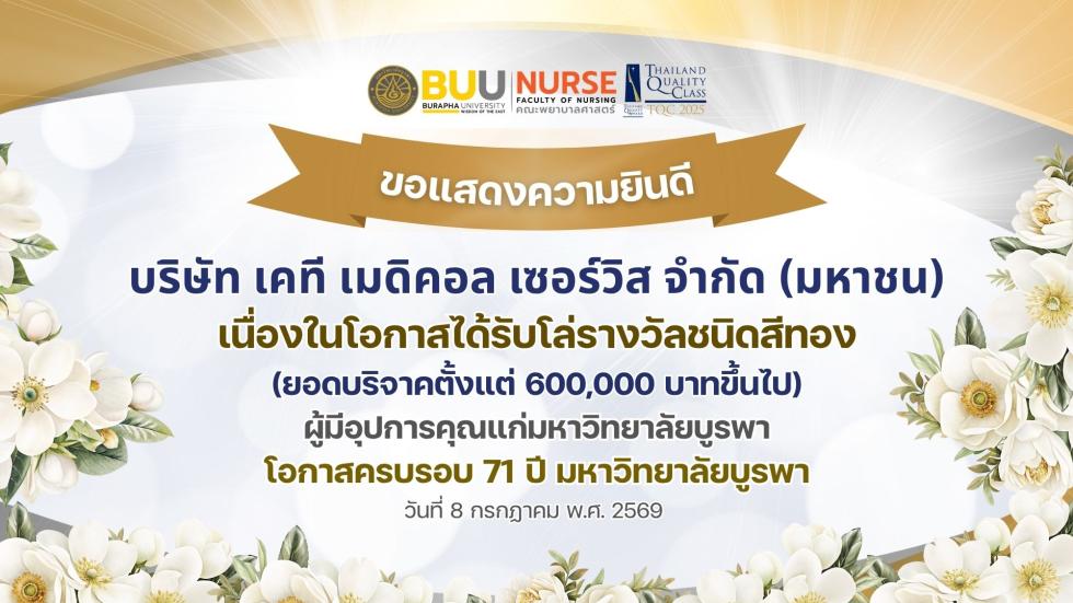 ภาพสไลด์: 2026-07-0855499731.jpg