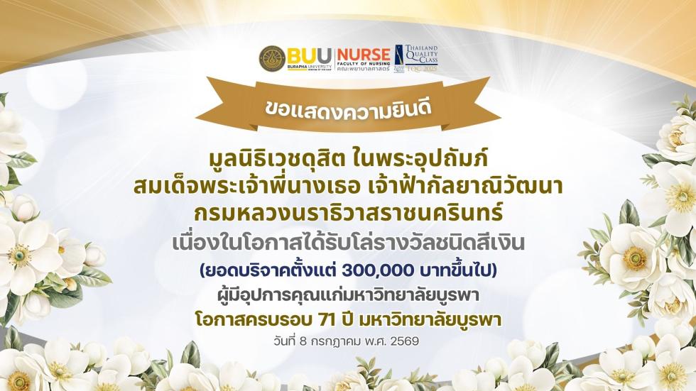 ภาพสไลด์: 2026-07-0888071759.jpg