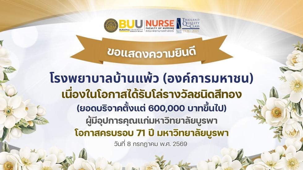 ภาพสไลด์: 2026-07-0897103822.jpg