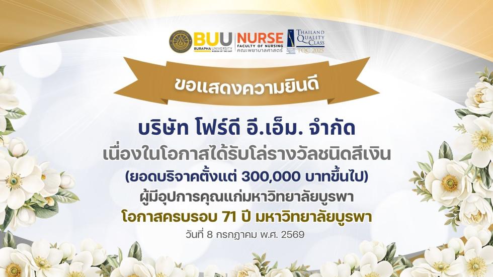 ภาพสไลด์: 2026-07-0996708862.jpg